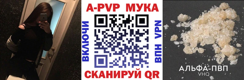 Alfa_PVP мука  хочу   Россошь 