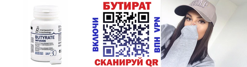 нарко площадка телеграм  Россошь  БУТИРАТ Butirat 