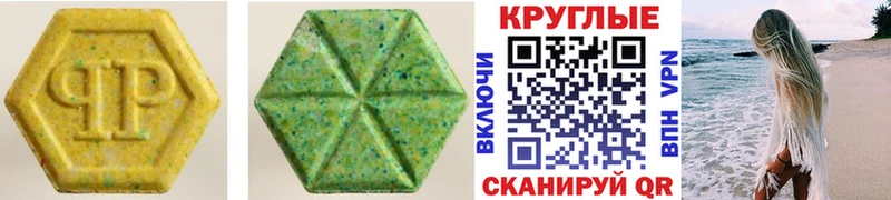 ЭКСТАЗИ 280мг  Россошь 