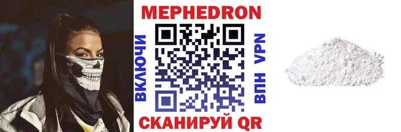 Мефедрон мяу мяу  Россошь 
